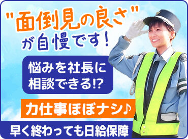 株式会社ワーゼン【001】 ≪インフラに関わるお仕事！≫
★早上がりでも給与は保障！
★50～70代のミドルシニア世代も活躍中！
＼オンライン面接OK！／