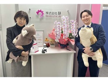 株式会社静　本社 スタッフ同士仲が良く和気あいあいとした職場です♪
みなさまのご応募を従業員一同心よりお待ちしています☆彡