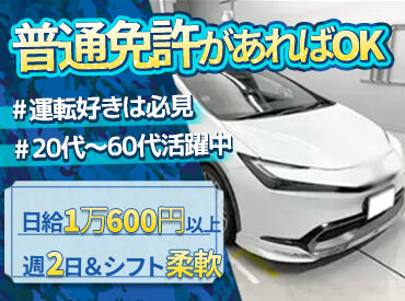 中央エンジニアリング株式会社 平日のみもOK☆
ご希望に合わせたシフト調節が可能◎


