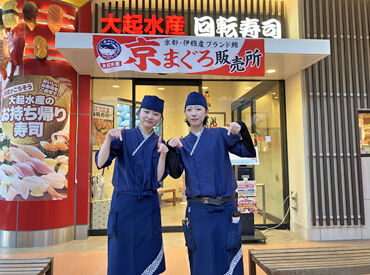 シフト・時間帯は柔軟に対応！
『家庭や学校と両立』『フルでガッツリ』などなど
ご希望はご相談くださいね◎