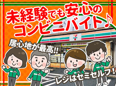 セブン-イレブン 広島草津東２丁目店 草津駅から徒歩圏内！無料駐車場完備で車通勤OK！
髪型・髪色もそのままで大丈夫！
朝は常連さんも多く、仲良くなれますよ♪