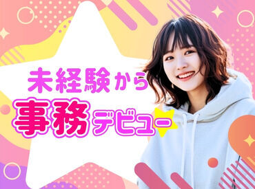 株式会社ヒューマントラスト　※勤務地：名古屋市中区(お仕事No. N1G-1229 ＼履歴書不要のWEB登録OK／
サクッと応募し、お仕事が始められます◎
その他、希望の働き方があればお聞かせください♪