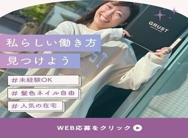 株式会社グラスト　横浜オフィス　/ykh　※派遣先：溝の口エリア 【オフィス環境Good(^^♪】
＃ゆっくり休める休憩室★
＃Cafeや無料のドリンクサーバー♪
＃駅チカ＜服装/髪/ネイル自由＞