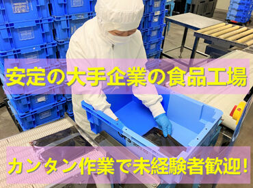 身の回りにある「すき家」や「なか卯」…
どこかにこの工場の仕事がいきている！
お店で見かけるとちょっと嬉しい★