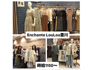 Enchante　Lou　Lou　豊川店【010】 ＼アパレルデビュー大歓迎／
オシャレを楽しみながら働ける環境です♪
知識などは必要ナシ◎できることからお任せします！