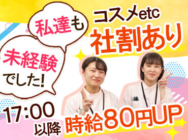 セキ薬局　白鍬店【ＳＥＫＩ　534】 ＼30～40代の主婦さんが多数活躍中！／
今まで事務の経験がない方や、お仕事にブランクがある方も歓迎です♪