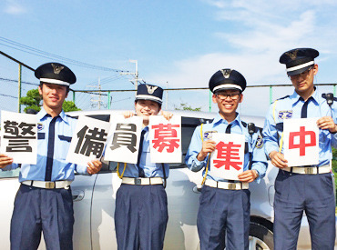 ▼オシゴトも多数ご案内OK▼
施設警備の他にも、交通誘導や
イベント警備など激レア案件もあります♪
