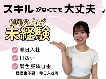 ＜登録会は1対1の対面式＞
あなたの不安を解消！適性や希望に合わせてご案内♪
履歴書不要×最短30分で登録完了！