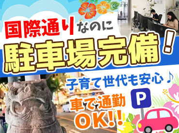 有限会社マコト・オリジナル・グッズ 「古酒家」「OKINAWA文化屋雑貨店」の運営をしている会社です♪
国際通りですが、駐車場完備で通勤ラクラク！