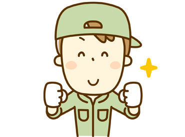 ≪働き方は何でもOK!?≫
単発・短期・長期・週1・週5など…
ご自身の希望の働き方を教えて下さい!!