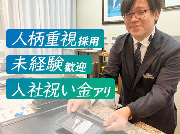 ホテルキャッスルイン鈴鹿【002】 WEB応募⇒WEB面接も対応可能♪
転職活動中でなかなか時間が取れない、そんなあなたも是非ご応募ください◎