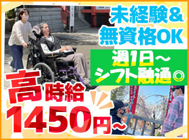 サポート日野 缶コーヒーの蓋を開けたり、電車に乗るサポートをしたり…
利用者さんの普段の生活を"お手伝い"するお仕事です＊