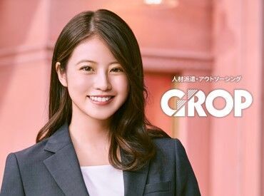 株式会社グロップ 仙台オフィス/SND0061 「未経験でも高時給で働きたい」
「土日祝休みがいい」etc.
まずはあなたの希望をお聞かせください♪