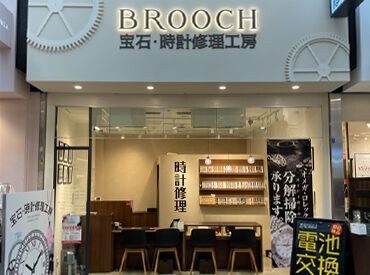 BROOCH 宝石・時計修理工房　神戸三宮店 ＼三ノ宮駅から徒歩4分にあるお店／
神戸サンセンタープラザ1Fにあります！
雨の日もアーケードの中から通勤できて便利◎