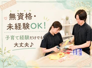 求人イメージ