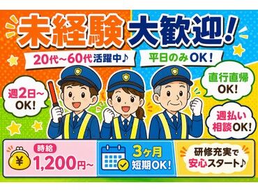 株式会社トスネット　長町営業所 あなたの予定に合わせてシフトを組めるから、
プライベートともしっかり両立◎
