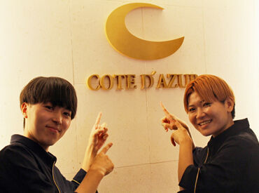 コート・ダジュール　磐田店 仲の良さ・居心地の良さが秘訣！長く働いているスタッフ多数◎
必ず周りには頼れる先輩がいるので、バイトデビューの方も安心♪