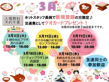 株式会社ホットスタッフ長岡　※保内エリア 一緒に働いてくれる仲間を大募集！
プロのコーディネーターが、
あなたのスキル・希望に合わせて
最適なお仕事をご紹介します


