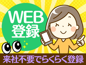 テイケイワークス西日本株式会社　福岡支店【005】 (●'ω'●)＜ 翌日振込で即収入！
難しいこと＆重い物なしのカンタン軽作業！
初日は初勤務手当支給あり！(規定有)　