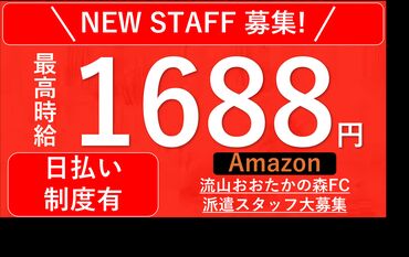 ファイズオペレーションズ株式会社/HE322 日払い×シンプル作業で即稼げる★
未経験さん大歓迎◎
※日本語能力試験3級（N3） もしくは同等の日本語力を有する方
