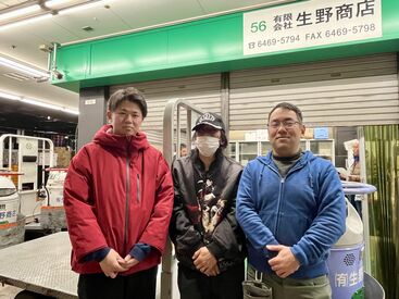 有限会社　生野商店 ≪＊和気あいあいとした雰囲気＊≫
定着率抜群！正社員デビューの方も大歓迎◎
ベテランの先輩もいるので丁寧に教えてくれます♪