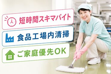 株式会社ダイショー九州工場 ≪女性スタッフ活躍中≫
毎日クリーニングした
清潔な制服が支給されます♪