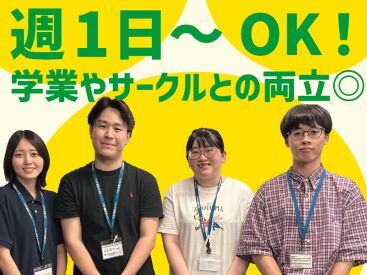 未経験でも安心♪
難しいことはありません！
生徒とコミュニケーションが取れれば問題なし◎