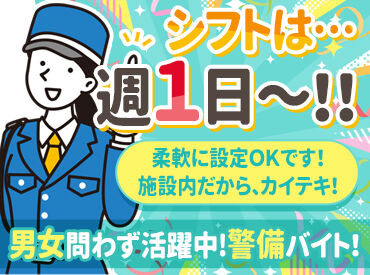 ●正社員登用制度あり！●
希望者は積極的に採用中◎
「ここ働きやすいな」と思ったらお気軽にご相談ください♪