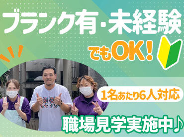 デイサービスさとうきび ★施設見学実施中★
最初は、利用者さまと仲良くなることから♪
仲良くなると、名前を覚えてもらえることも◎