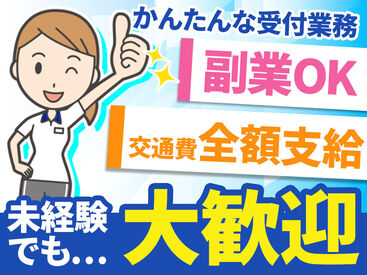 ＼週2日～OK／
ムリのない日数で働けます！
他のお仕事や学校との両立もしやすい環境です♪
※イメージ写真