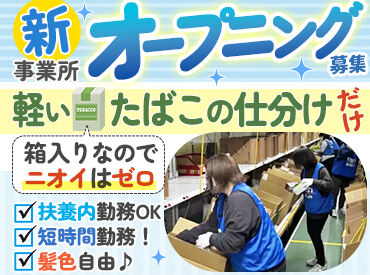 ＴＳネットワーク株式会社　新潟流通センター 出勤は"午後から"なので、
朝が苦手な方でも大丈夫ですよ♪
気持ちに余裕を持って働けます◎
有休取得なども気軽に相談ください!
