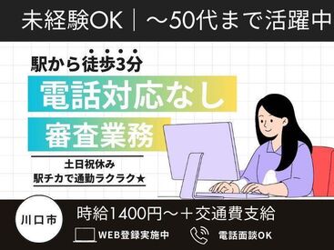 株式会社H4 大宮オフィス / OMHB_川口審査2_N0 [041] あなたにピッタリのお仕事が見つかる♪
まずは登録だけも＼歓迎！／
少しでも気になる方はお気軽に★