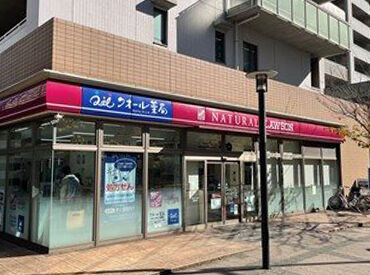 ナチュラルローソン　豊洲三丁目店/NL04C1P1 早朝・夜勤もあるので効率よく稼げる★
『学業と両立したい！』『Wワークとして…』など
週1～あなたに合った働き方が可能です◎
