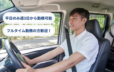 株式会社MDJ ▼当社は…歯科医院へ歯科技工物（入れ歯等）をお届けする
する創業35年の安定企業★
→安心できる環境で働きましょう！