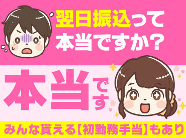 受け取り方法選べる◎
急な出費にも安心★
