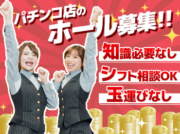 オータ　川島店「006」 ＼女性スタッフも活躍中／
髪色やネイルも自由度高め★
オシャレも我慢しないでバイトしたいなら超おススメ！