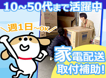 \社員登用も積極実施中/
しばらく働いて、居心地いいなと思ったら
このままウチで安定就職しちゃうのも♪
免許だけあればOK!