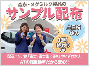 幅広い世代の女性が活躍中！
土日祝休みで家族との時間もしっかり確保！
学校行事などでのお休み希望も対応します！