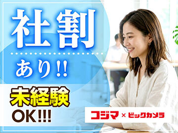 嬉しい待遇もイロイロ♪