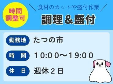 株式会社ハーツネクスト　※お仕事No. 28-1712 来社不要の【WEB面談】も実施中★
あなたの都合に合わせて、
ご希望の面談方法をお気軽にお申しつけください♪
※画像はイメージ
