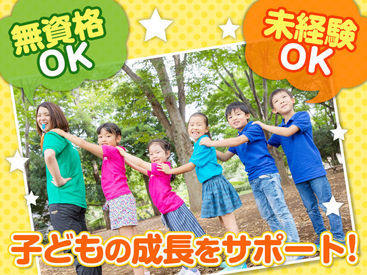 大田区入新井第五放課後ひろば（株式会社東急キッズベースキャンプ） 