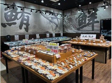 お寿司も刺身もオトクに買えるのが嬉しい♪
社割で家族にも"ちょっと豪華な食事"を提供しちゃおう！