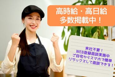 紹介元：株式会社ジョビア／紹介先：株式会社モカブル（勤務地：日本橋高島屋） 10代・20代の大学生・専門学生さん
30代・40代・50代の主婦さん多数活躍！