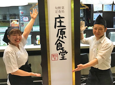 庄原食堂 バスセンター直結のアクア内！
電停・アストラムラインからのアクセスも抜群◎
駐車場&駐輪場料金の支給もあります☆