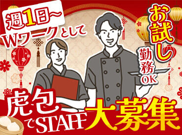 虎包 イオンモール新利府北館店 未経験スタートのスタッフ多数！
みんなでフォローし合うのんびりとした雰囲気だから安心して始められますよ♪