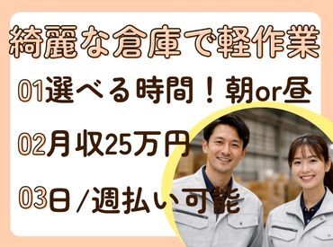 シグマロジスティクス株式会社/KPN※勤務地：鳥栖 昨年オープン★キレイな倉庫で快適勤務
シンプル作業♪未経験でも安心スタート
40代・50代も活躍中の職場です