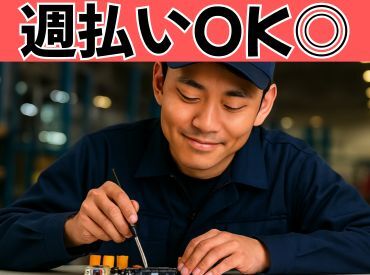 株式会社カイトシステム　大阪府枚方市招堤【15】 未経験OK！
簡単なことからお教えするので安心してくださいね◎
まずは気軽にご応募ください♪