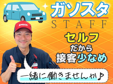 日石レオン株式会社 Dr.Drive　セルフ木更津請西店 地域密着で石油・車関連サービスを展開★
ENEOSの信頼と技術で、
給油から整備・車検までカーライフをトータルサポート♪