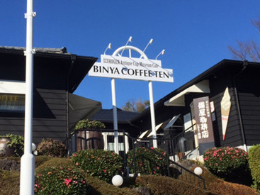 備屋珈琲 自家焙煎工房 ＼高台から海が見える絶景カフェ♢*/
伊豆高原「大室山」の麓にあります♪
新鮮な空気に包まれて勤務◎
※車・バイク通勤可