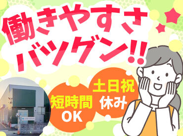 株式会社アクア・プロジェクト 働き方はぜひご相談を！